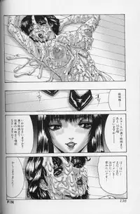 [Mikikazu] Hatsujou Mesu No Inshuu