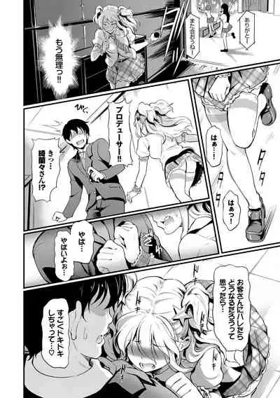 [Hiroshiki] Choro Mesuicchi [Digital]