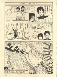 [Studio SFC (Various)] Parodic 2 (Dirty Pair, Zeta Gundam, Princess Sarah)