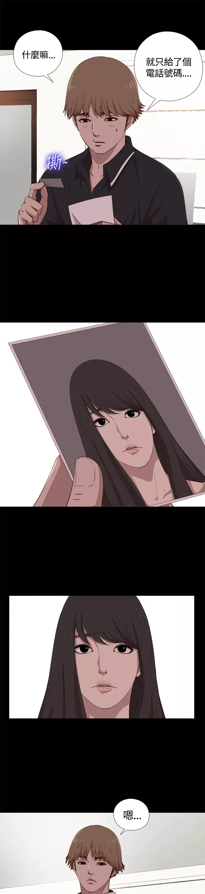 Marionette 傀儡玛莉 ch.1-7