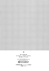 (C92) [spika07 (Yoshino Sora)] Boku-tachi no Kyuuseishu-sama [Chinese] [瑞树汉化组]