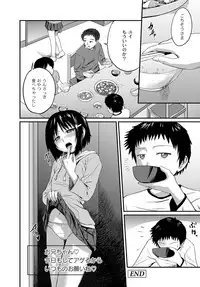 Imouto LOVER - Younger Sister Lover