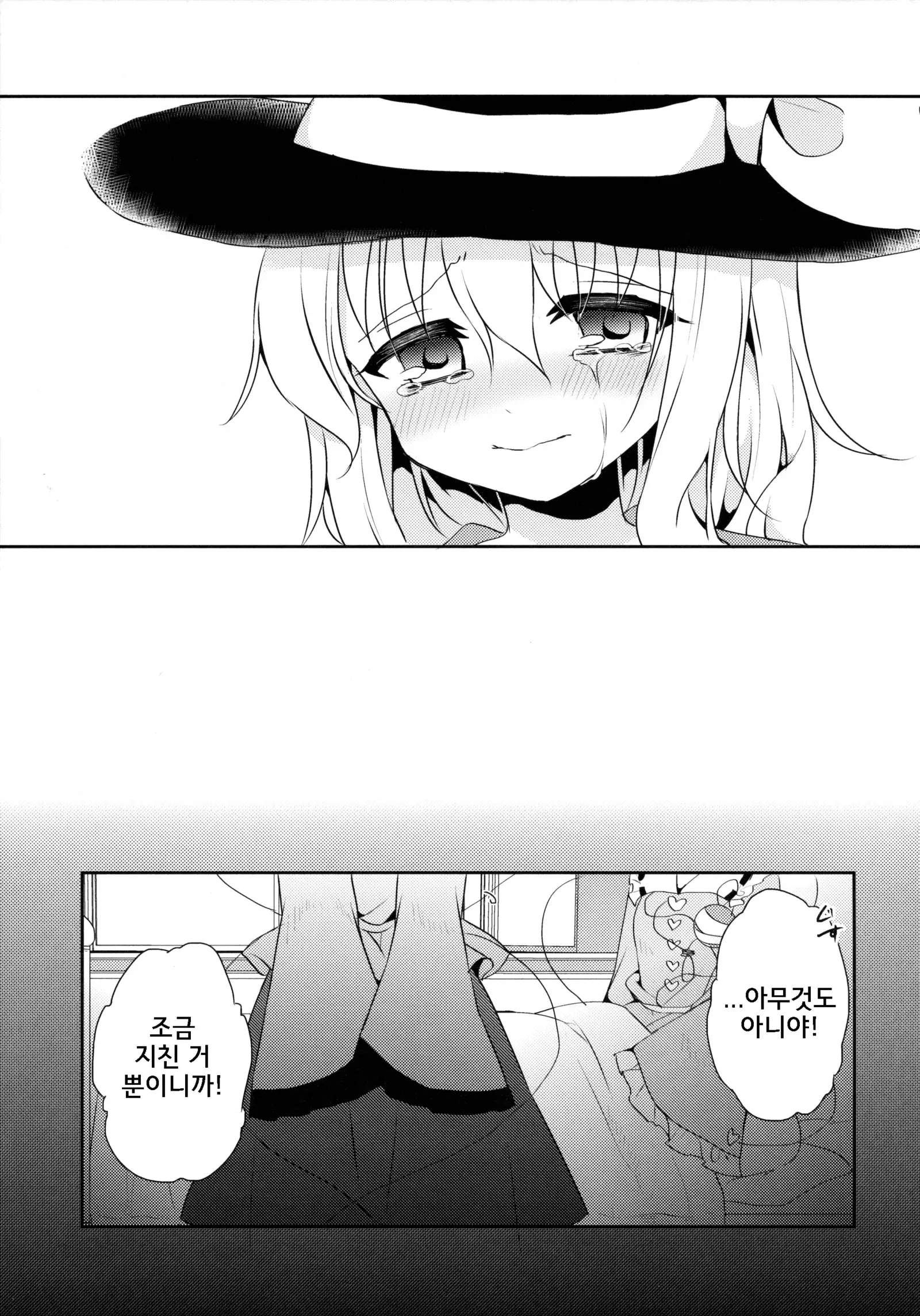 Koishi-chan no Himitsugoto