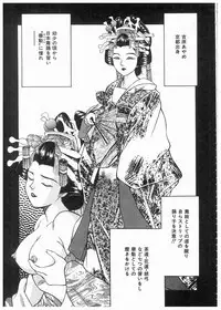 [Mano Jun] Boku wo Furimuite