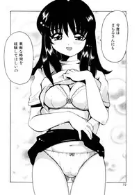 [Tom Tamio] Pure Romance