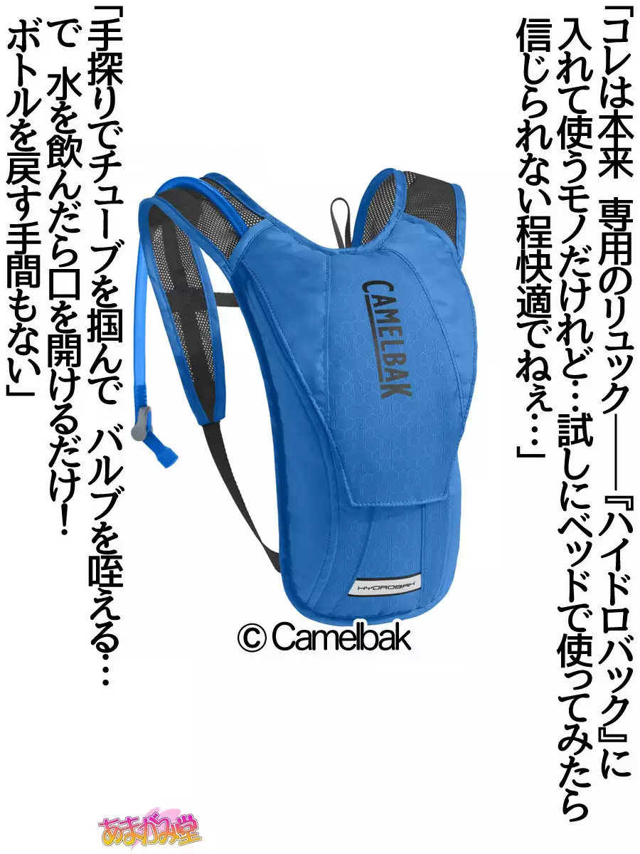 Nanase-chan NTR! Jitensha Diet Hen Ch. 41.3-45