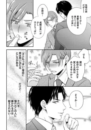 Otoko oiran Hatsumo nonaburi