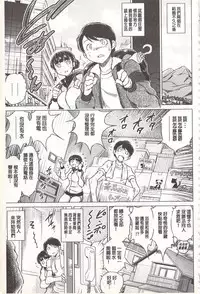 [Ryuuga Sin] Netorare Tsuma ~Otto no Shiranai Chitai~ [Chinese]