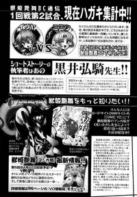 COMIC XO 2009-05 Vol. 36