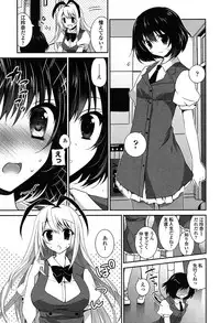 [Amanagi Seiji] Yuri Iro no Hibi [Digital]