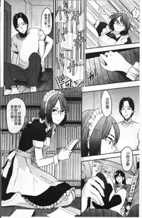 [Hatimoto] Ah...Nyuru tte Haitta [Chinese]