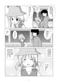 [GE-Shop (Geshop)] Suwako Punish (Touhou Project)