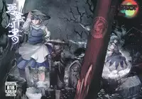 (C81) [Rapid Rabbit] Sekka no Sho (Touhou Project)(English)