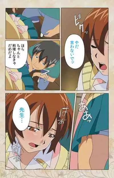 Bakunyu oyako kanzenhan