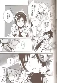 (C79) [inumog (Fujino Marumo)] delilili!! (Durarara!!)