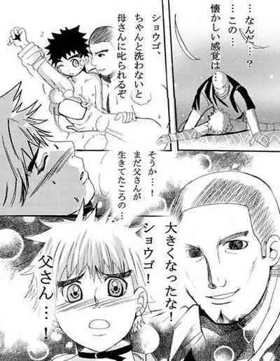 ♂ Karate Mayuge Souuke Manga ♂