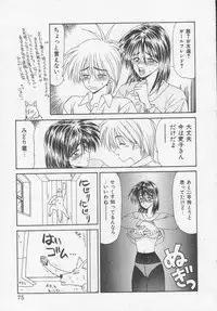 [Ikoma Ippei] Idol Toy Yuki