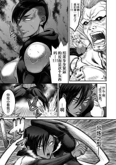 P.S.C Sennyuu Sousakan Reiko 5