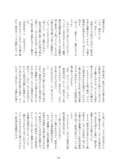 Friends Gyaku Rape Goudoushi 2