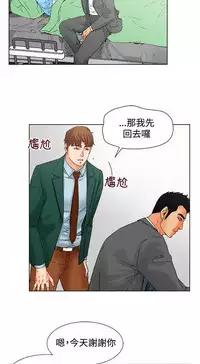 朋友的妻子：有妳在的家 [Ch10~16) [chinese]