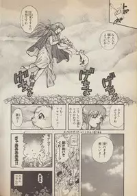 [Nagano Akane] Fantajia Vol.4