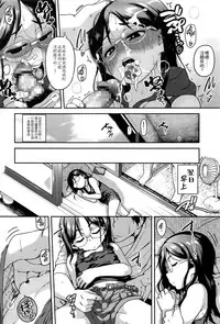 [Chiguchi Miri] Itoko Now (COMIC LO 2016-09) [Chinese] [4K漢化組]