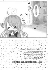 (COMIC1☆13) [DeepSilky (Mutsuki Aki)] Shikikan-kun wa Watashi no Omocha (Azur Lane)
