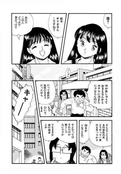 Pheromone legend Vol.2 14-18