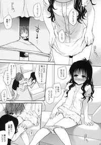 (COMIC1☆6) [Takumi na Muchi] Amakuchi Mikan (To LOVE-Ru)