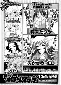 COMIC Potpourri Club 2008-10