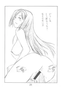 (C82) [Ikibata 49ers (Nishiki Yoshimune)] Eru's Cream (Hyouka)