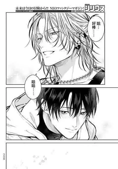 我的怨种室友 01-03 [苍蓝神烦汉化组x冒险者公会]