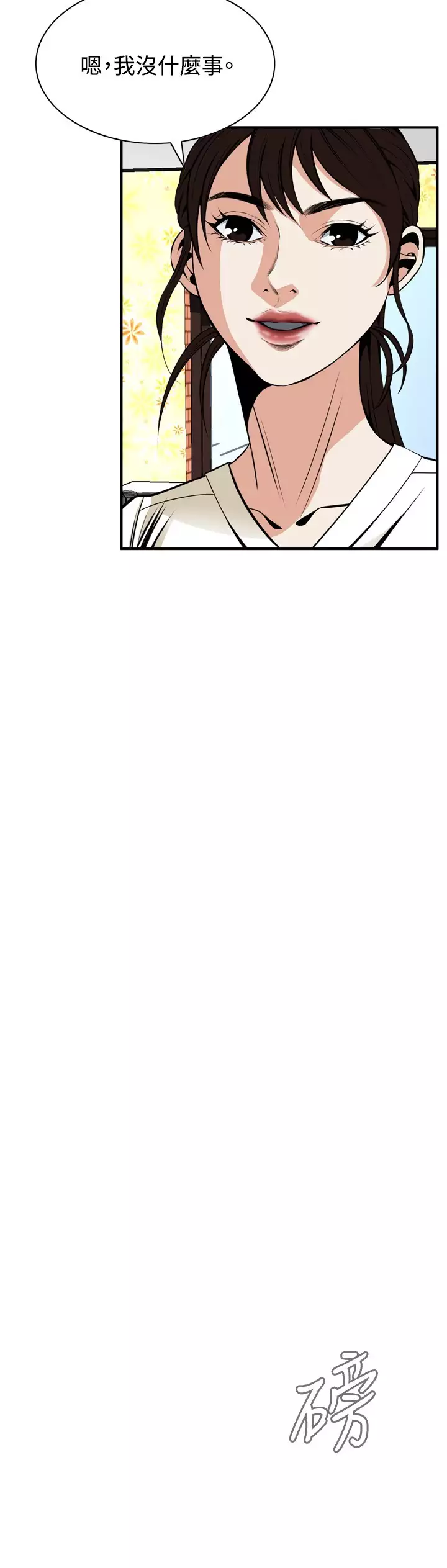 Take a Peek 偷窥 Ch.39~55 中文