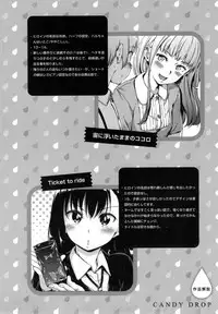 [Hamao] Candy Drop