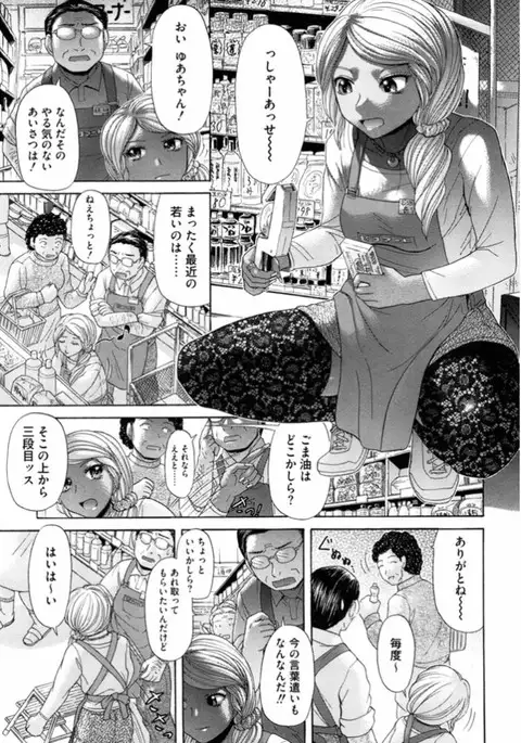 Namaiki Gal Bitch to Yaritai!! 3