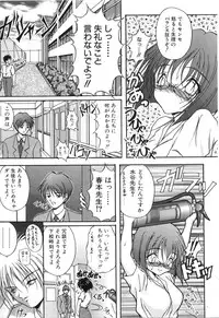 [Sakaki Naomoto] Uzuki