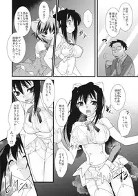 [Kabushikigaisha Toranoana (Various)] Shinzui Shinseikatsu Ver. Vol. 1