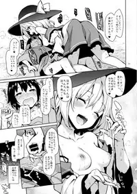 (C92) [Anmitsuyomogitei (Michiking)] Nagusame Jouzu no Koishi-chan (Touhou Project)