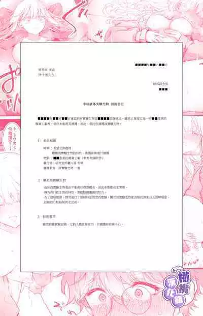 [Konkon Tochu.] Torokeru Touka ~Slime Hokaku Hen~ | 心荡神驰的冬华〜史莱姆捕获篇〜 [Chinese] [橄榄汉化组]