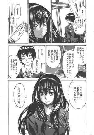 COMIC ペンギンクラブ 2011年5月号