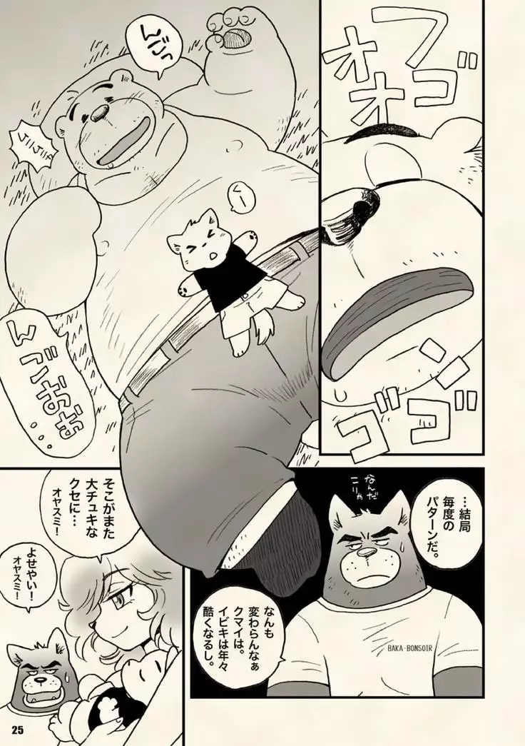 Arasah Nursery Rhymes are in Love even with Fat Bears.