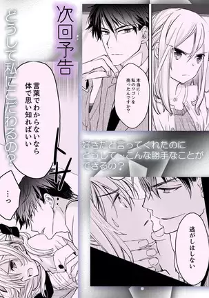 Akiyama Syacyou no Gorioshi Ecchi ha Aiyuedesu!? Ch. 1