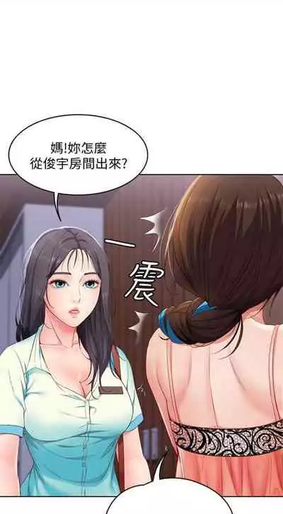 [嫌疑犯H & 金Zetta] 寄宿日記 1-85 官方中文（連載中）