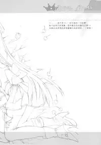 [Gekka Hikou (Asuna)] ANGEL ARMS [Chinese]