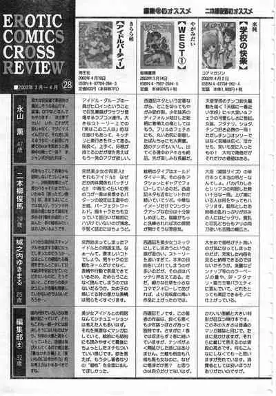 COMIC Zero-Shiki Vol. 42