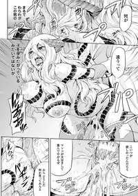 [Take] Inda Reijoku [Digital]