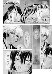 (C86) [Usagizadou (Enu)] Sairoku Bon ・Sou (Nurarihyon no Mago)