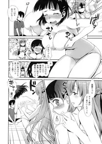 (COMIC1☆9) [Bloody Okojo (Mojyako, Caviar)] Sunny-side up? (Sword Art Online)