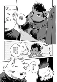 Mekko Rarekko Ge - 欺人者被欺者·下