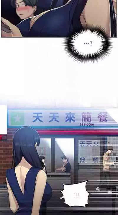【周六连载】秘密教学（作者：美娜讚 & 鋼鐵王） 第1~79话